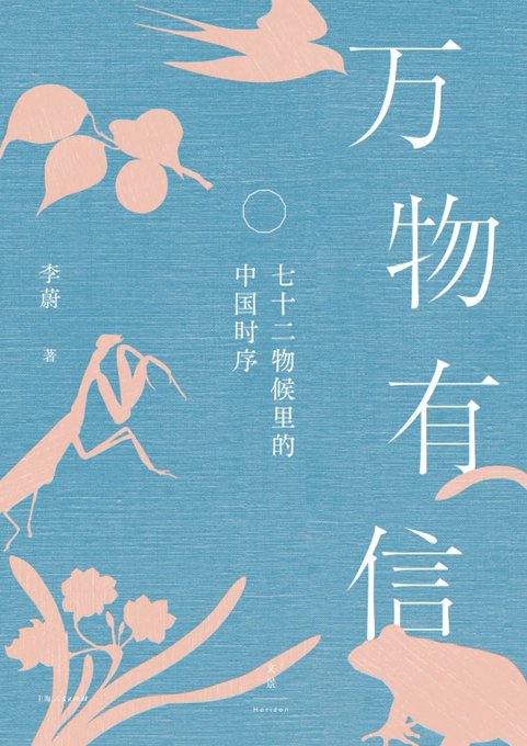 万物有信