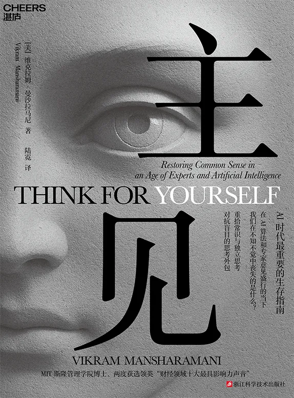 主见