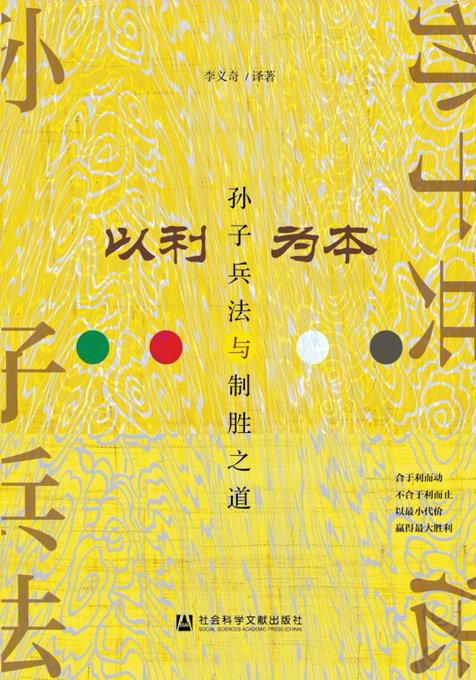 以利为本