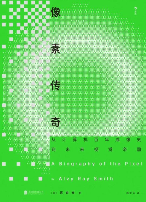 像素传奇