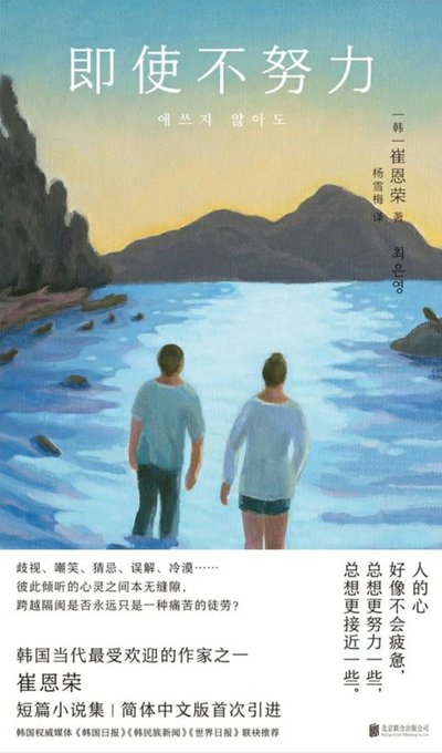 即使不努力