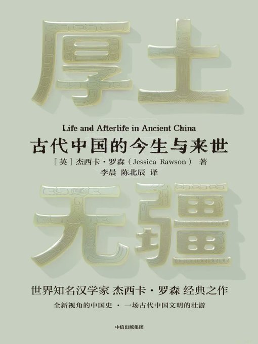 厚土无疆