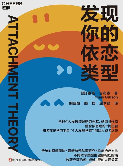 发现你的依恋类型