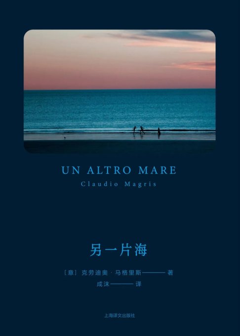另一片海