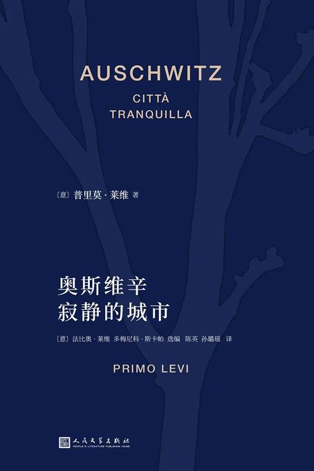 奥斯维辛