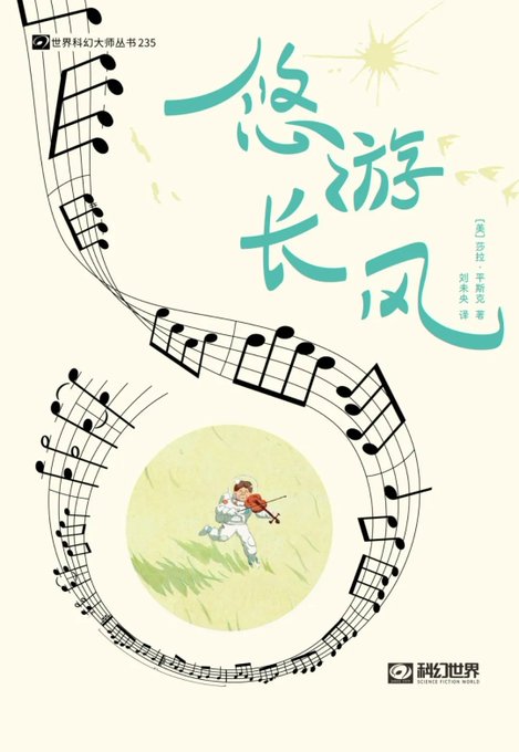 悠游长风