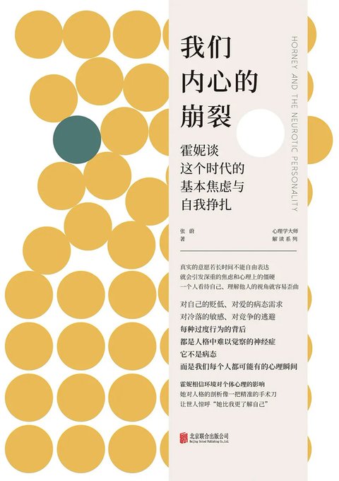 我们内心的崩裂