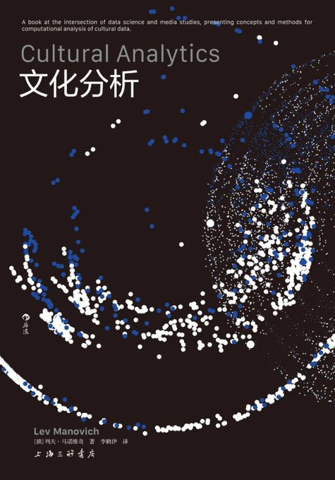 文化分析
