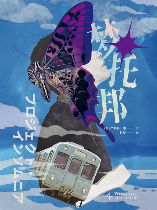 梦托邦