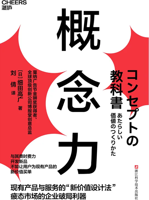 概念力