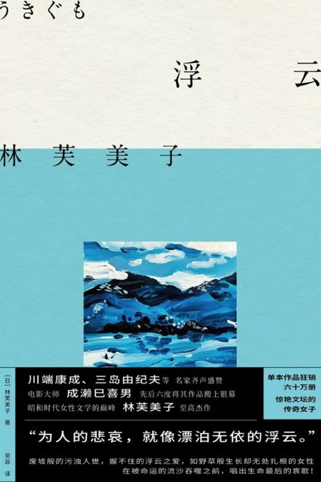 浮云