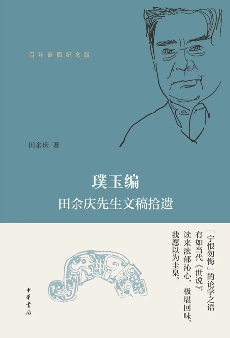 璞玉编