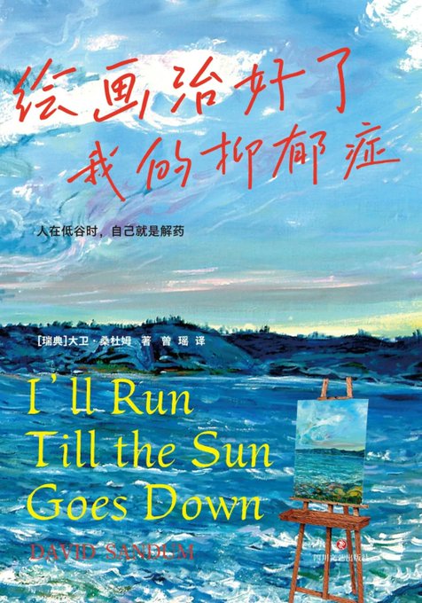 绘画治好了我的抑郁症