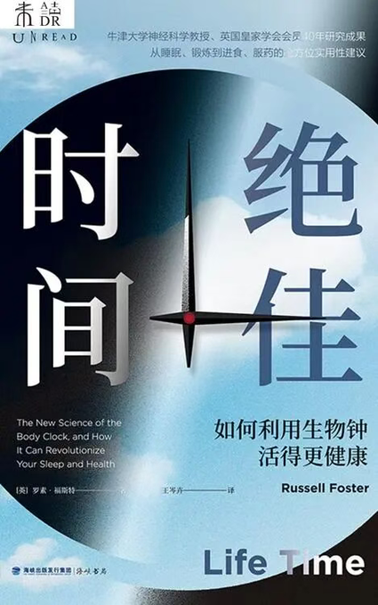 绝佳时间