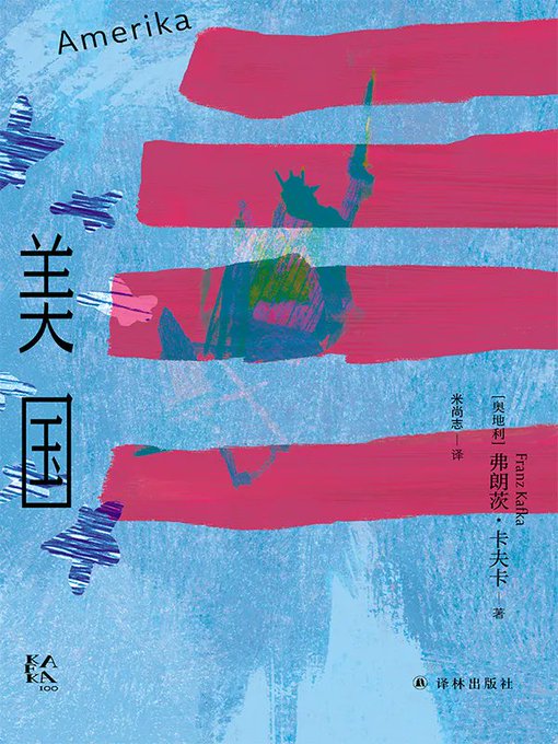 美国