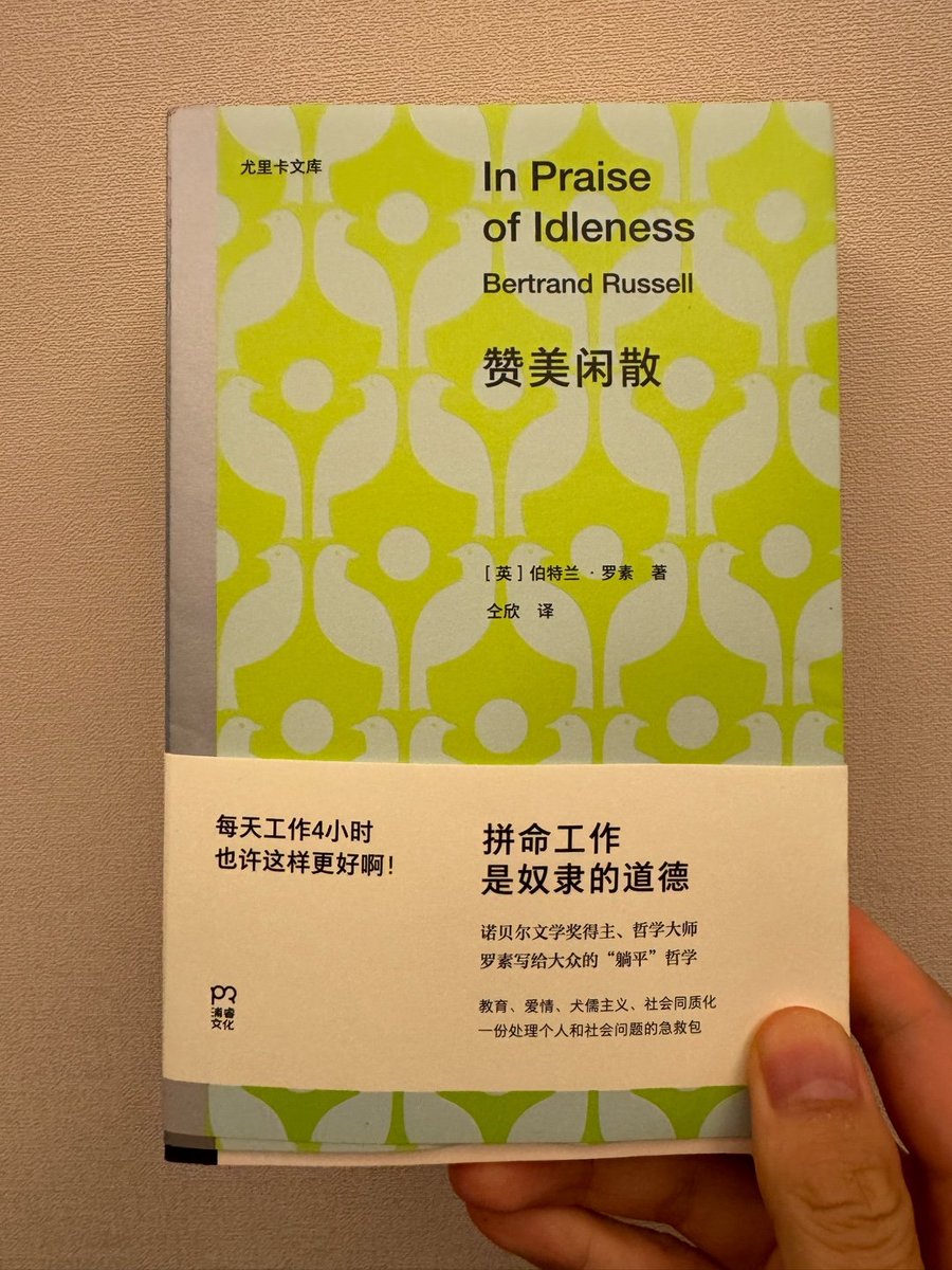 赞美闲散