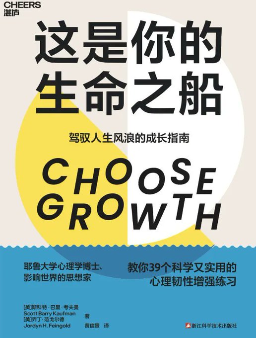 这是你的生命之船