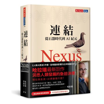 连结