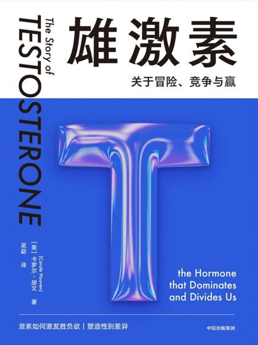 雄激素