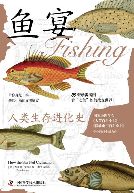 鱼宴